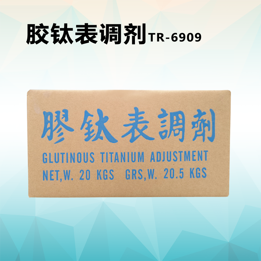 膠鈦表調劑TR-6909